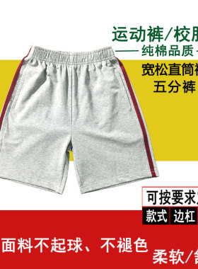 学生裤纯棉浅灰色校服裤两道酒红色杠初高中校园男女运动裤五分裤