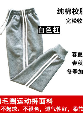 学生裤灰色男女纯棉二道宽松