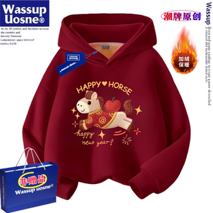 WASSUP联名儿童卫衣过年服男女童2026马年本命年红色新年加绒衣服