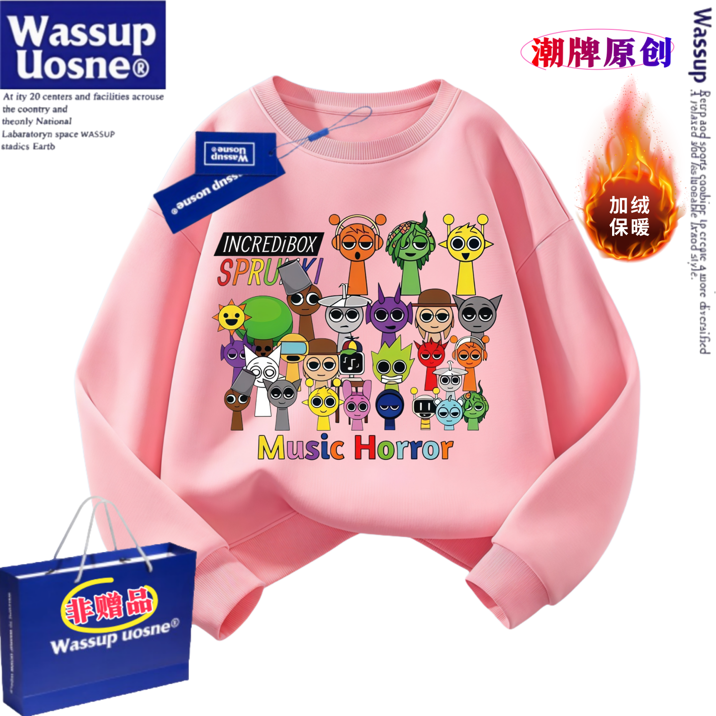 WASSUP联名sprunki节奏盒子周边衣服卫衣儿童秋冬男女童加绒上衣,童装/婴儿装/亲子装,卫衣/绒衫,淘宝优惠券,粉丝福利购,淘宝优惠卷