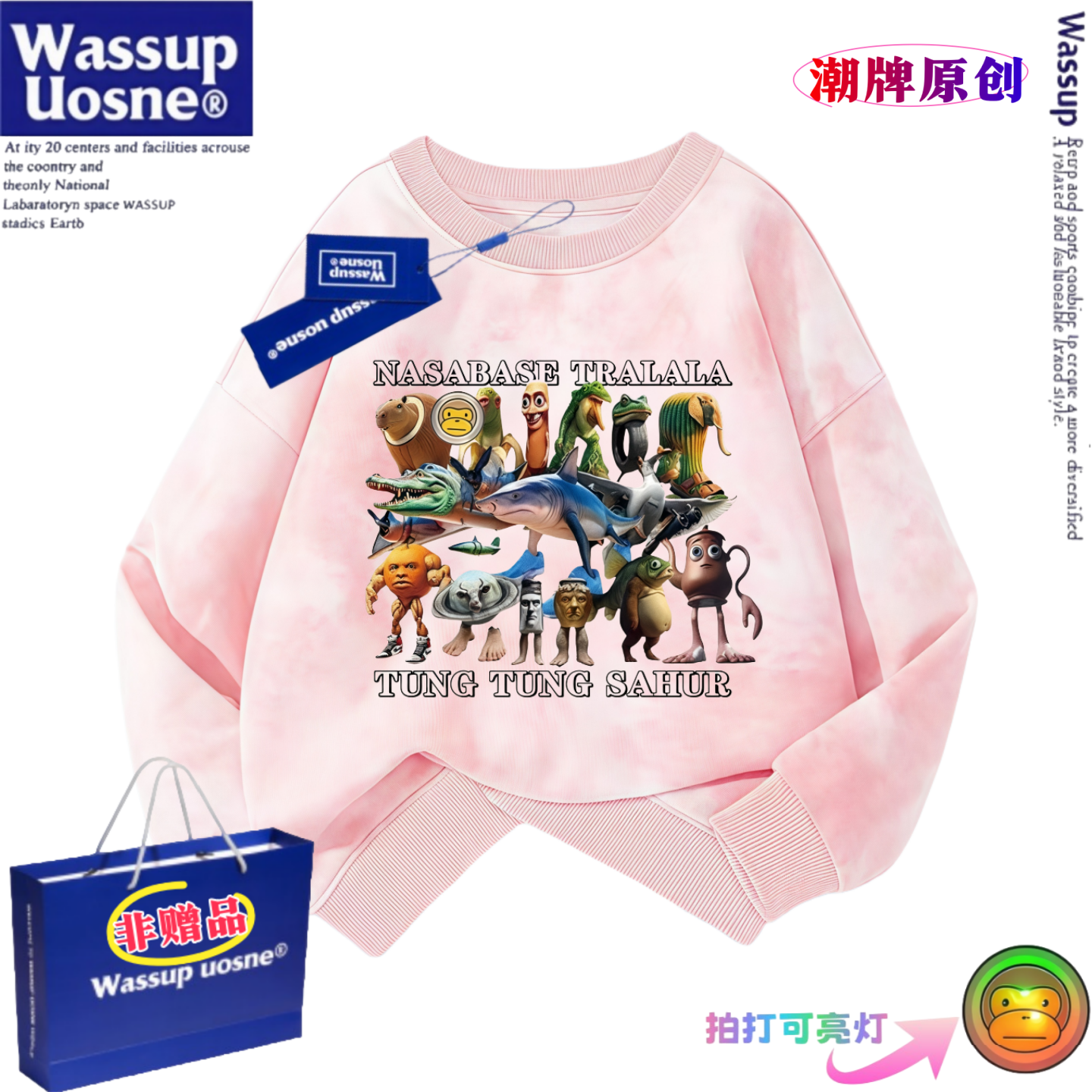 WASSUP联名儿童秋冬山海经卫衣服