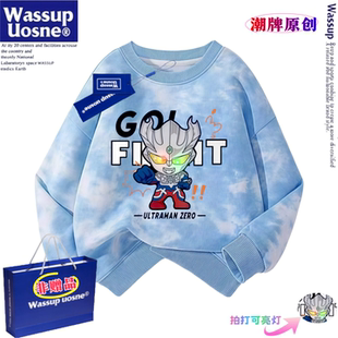 WASSUP联名儿童秋冬新款奥特曼赛罗亮灯卫衣男女童扎染长袖上衣服