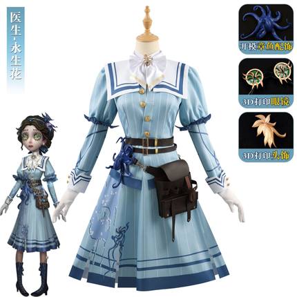 漫哈游第五人格cos服医生永生花cosplay二次元动漫角色扮演服装