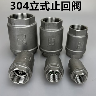 止回阀单向阀H12单向止逆阀水泵弹簧真空水管1寸2寸 304不锈钢立式
