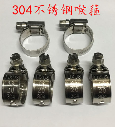 304不锈钢强力快装水管卡箍