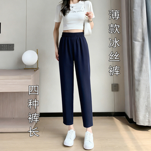 薄款冰丝阔腿裤女士2026夏季新品高弹力宽松显瘦大码高腰直筒西裤