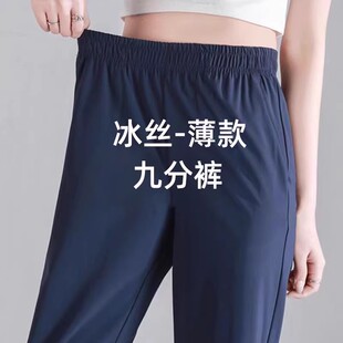 2026夏季薄款九分裤女冰丝速干运动直筒裤宽松大码凉凉休闲裤高定