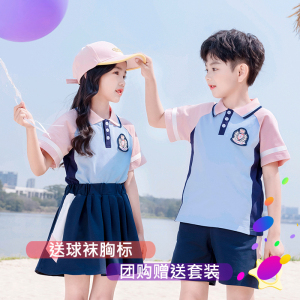 小学生校服毕业幼儿园园服夏班服