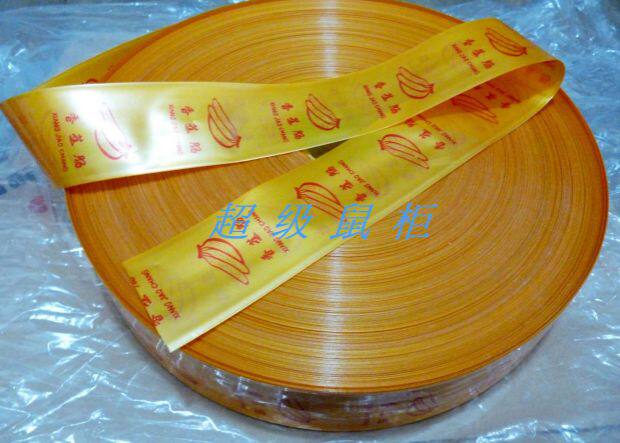 优质食品级香肠肠衣 55#香蕉肠火腿肠塑料肠衣 10米6元 100米包邮