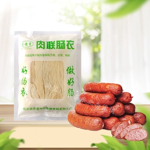 盐渍肠衣 猪肠衣 天然动物肠衣 红肠 台湾烤肠儿童肠粉肠6袋包邮