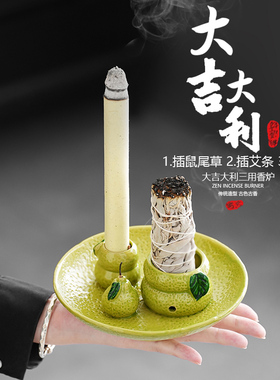 三用香炉鼠尾草香插艾条底座器具托盘插艾柱家用香炉陶瓷专用支架