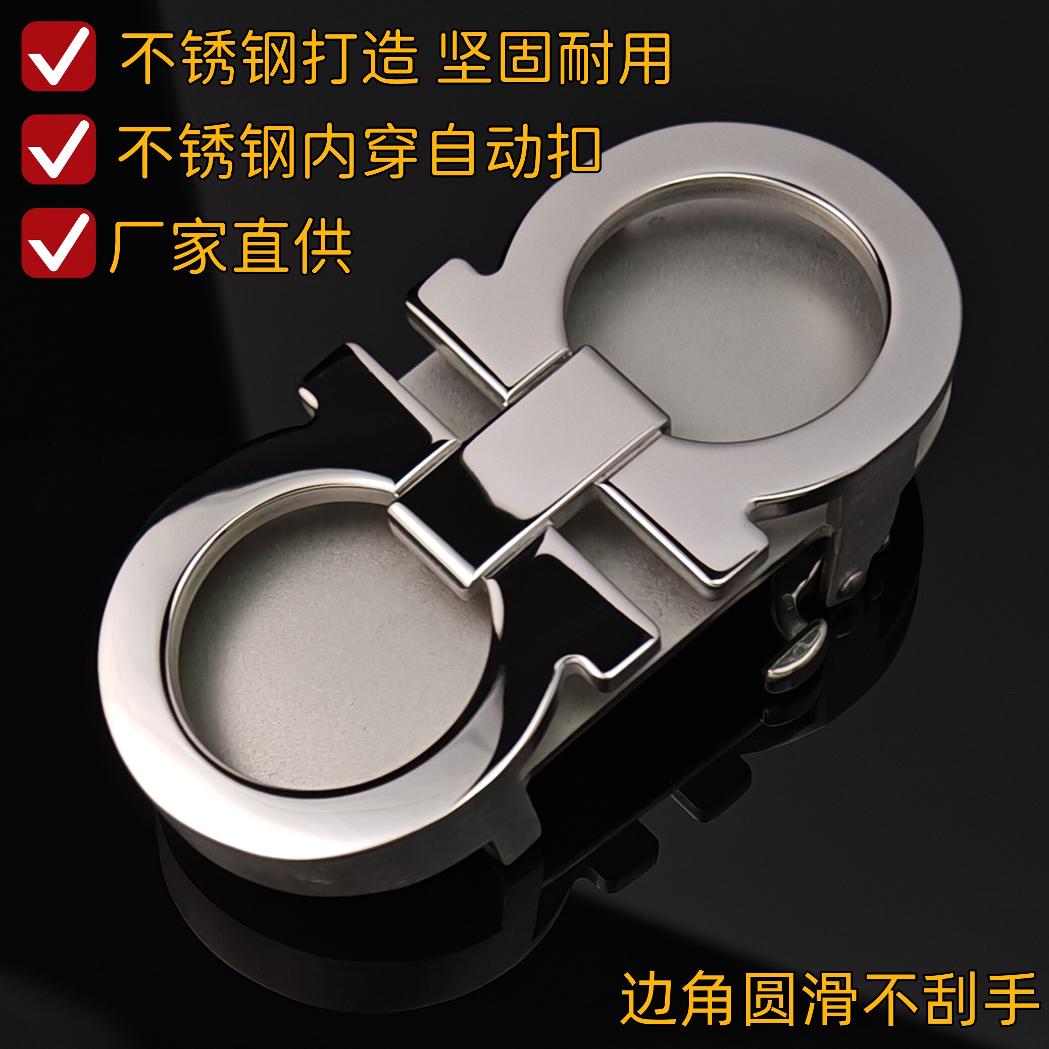 新款8字内穿3.8CM不锈钢自动扣单卖扣头百搭休闲商务皮带扣腰带扣