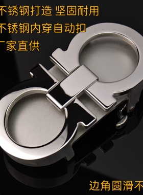 内穿3.8CM不锈钢自动扣