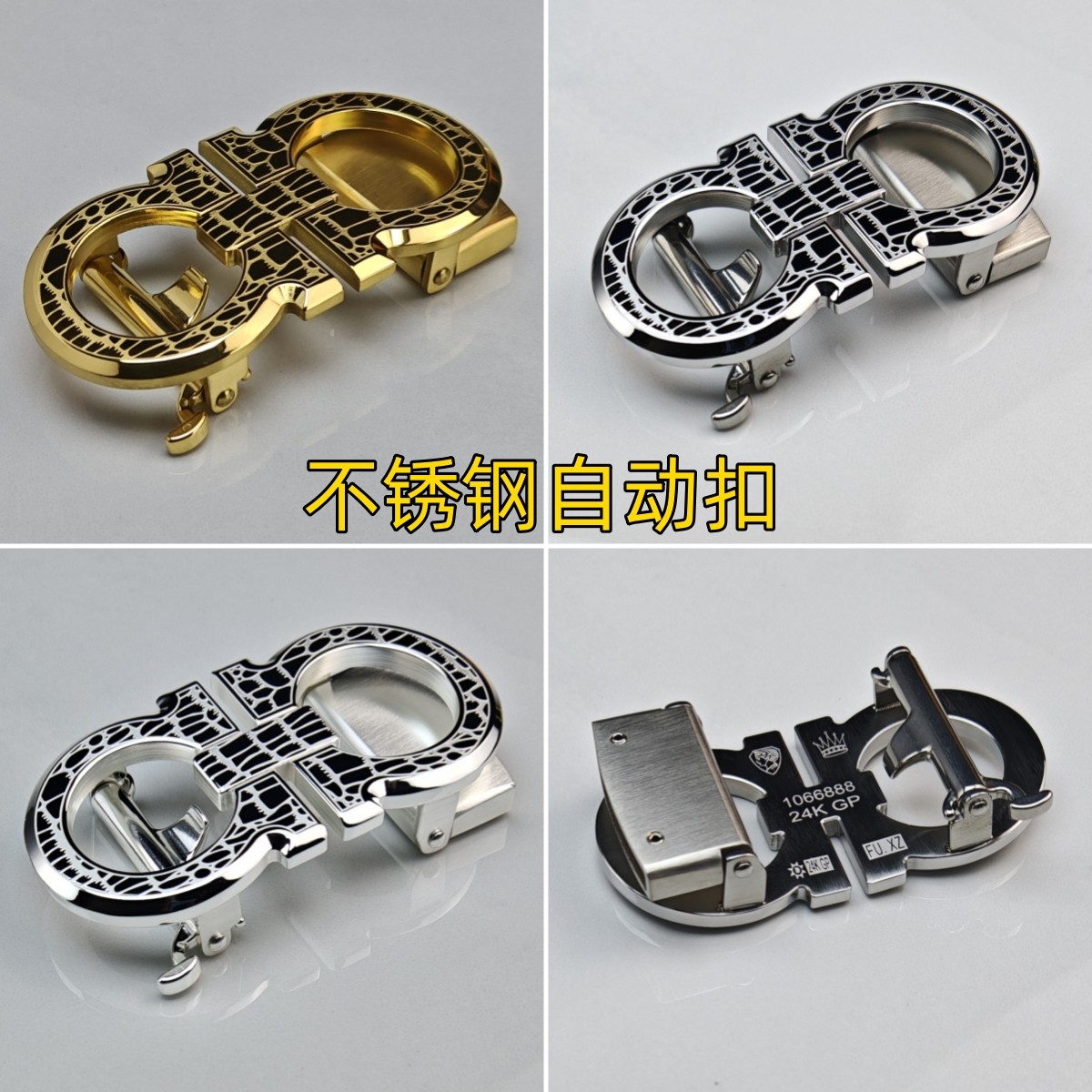 不锈钢8字自动扣皮带扣平滑扣内穿时尚百搭高档大气卡扣外穿单卖