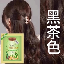 果油染发膏植物果染膏染发剂官方旗舰店天然无刺激黑色纯男士专用