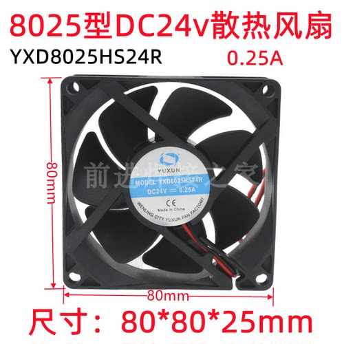 8025散热风扇DC24v电焊机风机