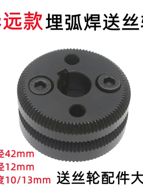 华远送丝齿轮MZ龙门埋弧焊小车送丝机内径12 外径42mm厚度10 13