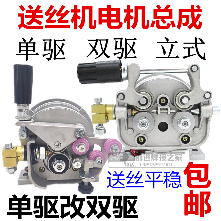 二保焊送丝机电机总成单双驱托架