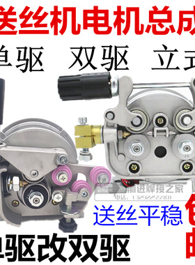 NBC气保焊机送丝机配件振康款24v单驱双驱送丝机18.3电机托架总成