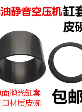 内置式等离子空压机配件气缸套