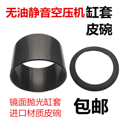 内置式等离子空压机配件气缸套