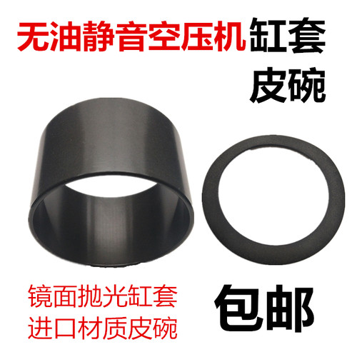 内置式等离子空压机配件气缸套