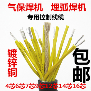 埋弧焊机控制线气保焊送丝机9芯12 14 16芯连接线小车外层橡胶皮