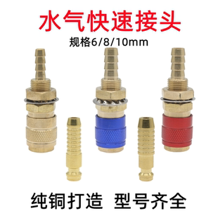 氩弧焊机快速转换接头二保焊MIG500自锁式 水气冷却水箱插座插头