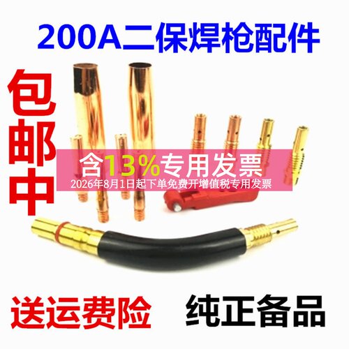 二保焊枪200A配件大全