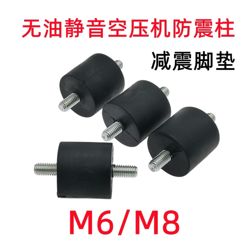 无油静音空压机减震垫减震柱