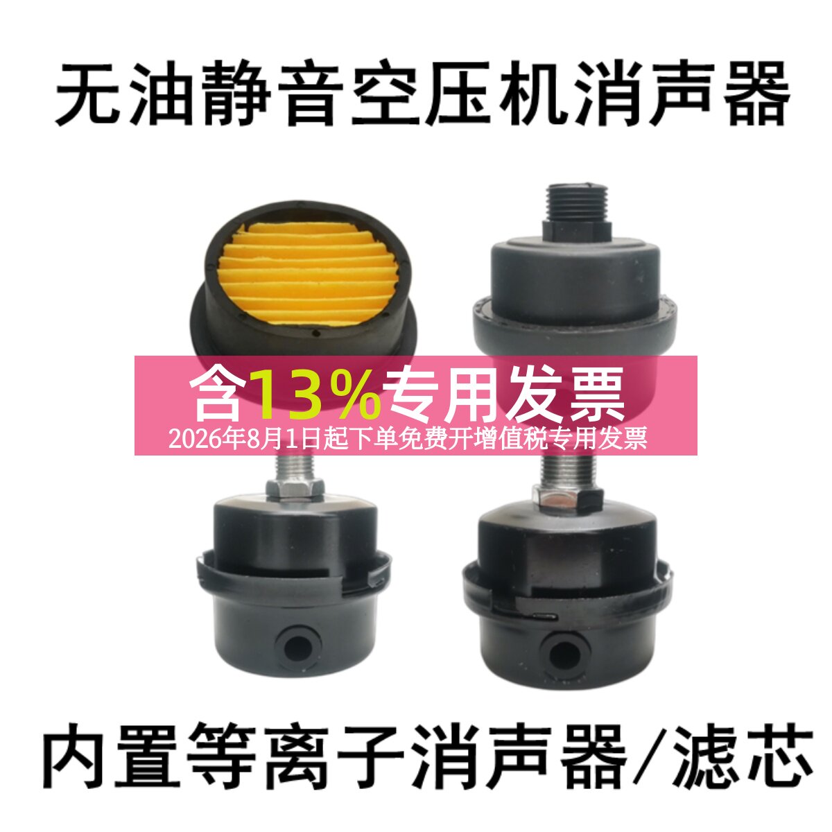 内置等离子空压机过滤器芯无油机图片