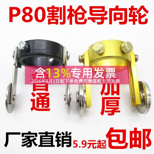 P80导轮AG60温州40行走轮