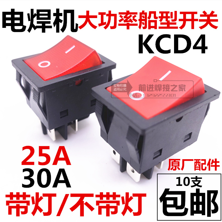 焊机逆变25a配件带灯开关电源