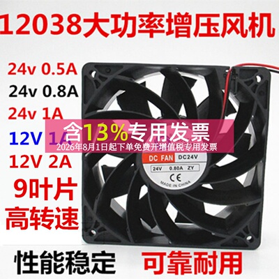 GX12038轴流风机美星正品