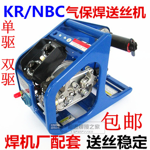 二保焊送丝机双驱气保焊送丝机单NBC-350 500通用逆变送丝机总成
