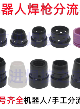 机器人焊枪RA5000分流器MTB330i气筛MTB500i 280双丝分配器82W