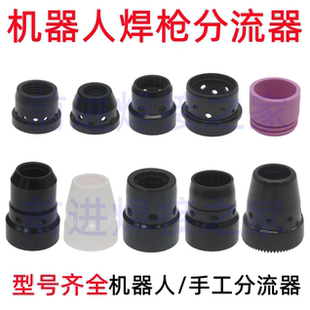 机器人焊枪RA5000分流器MTB330i气筛MTB500i 280双丝分配器82W