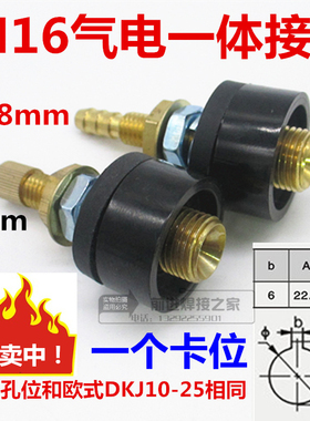 瑞凌ws200 250氩弧焊机接头lgk40等离子切割机气电一体接头一个卡