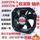 220V 22580配电箱奥太焊机散热风扇 200FZY6 S轴流风机380