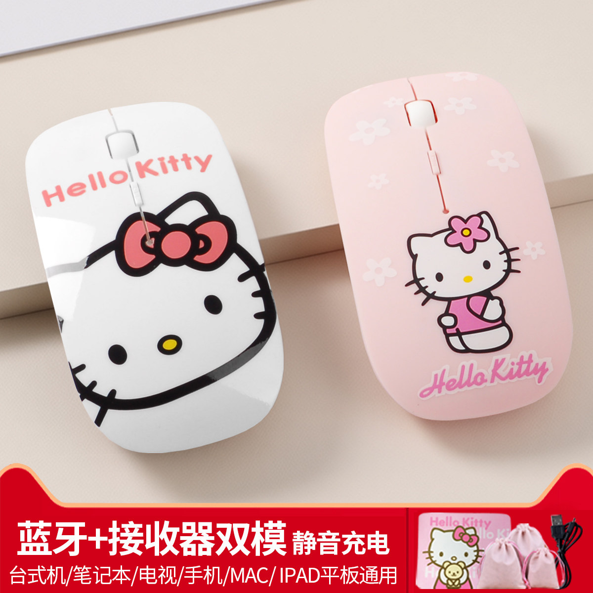 手机通用蓝牙平板无线鼠标笔记本