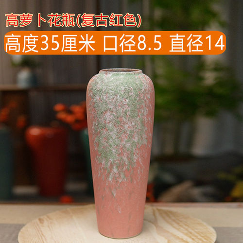直播商品正品花瓶高萝卜瓶复古红色