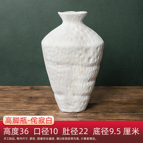 直播商品正品花瓶侘寂风高脚瓶侘寂白
