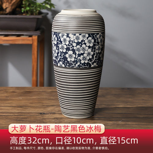 直播商品正品花瓶大萝卜陶艺黑色冰梅