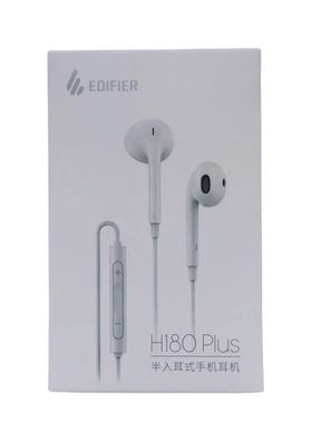 EDIFIER/漫步者 H180 Plus半入耳式手机通话音乐耳机简便线控通用