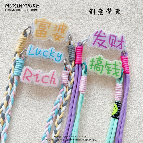 通用手机壳背夹链条挂绳可斜挎背包式跨挂脖创意文字新款防摔防丢