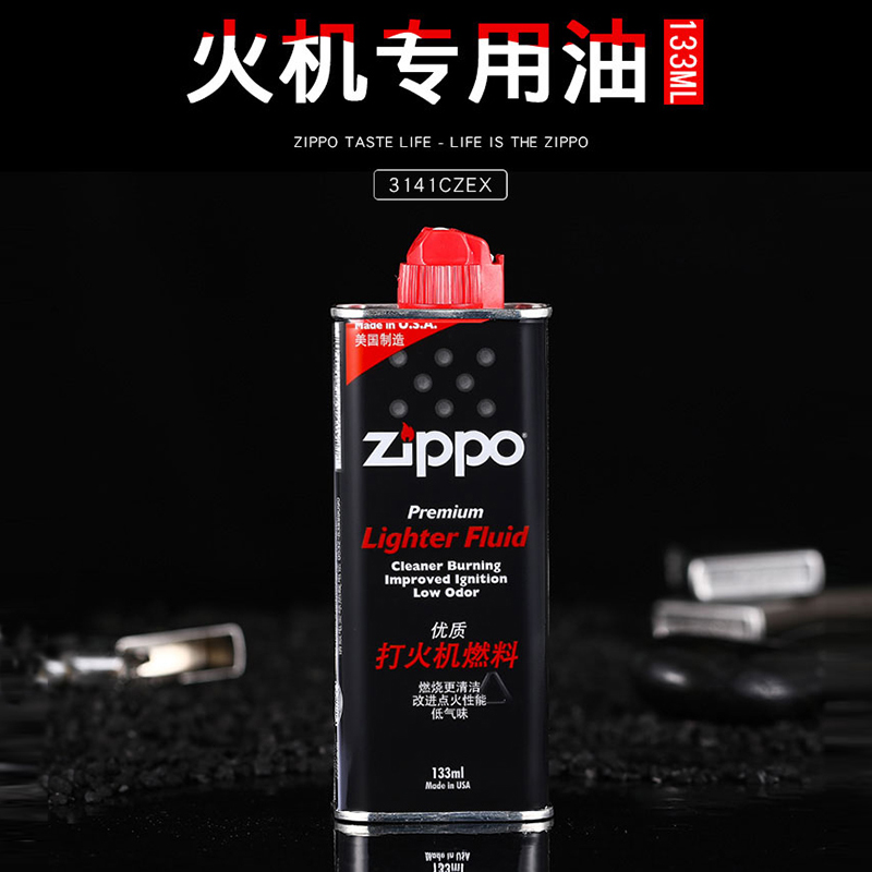 ZIPPO耗材系列机友必备