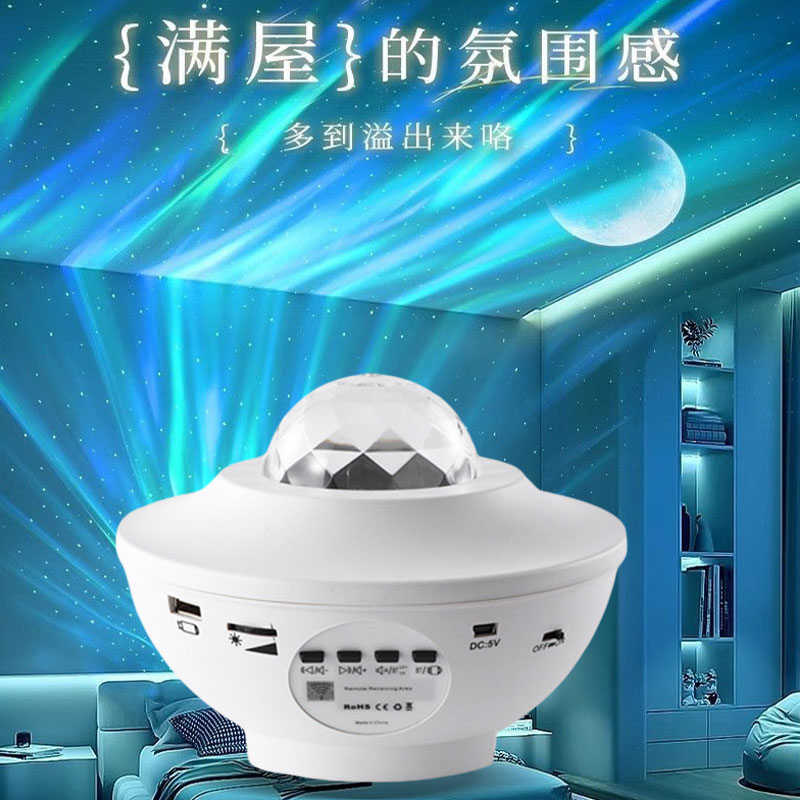 星空投影灯2025年新款满天星卧室蓝牙音响梦幻儿童睡前氛围星空灯