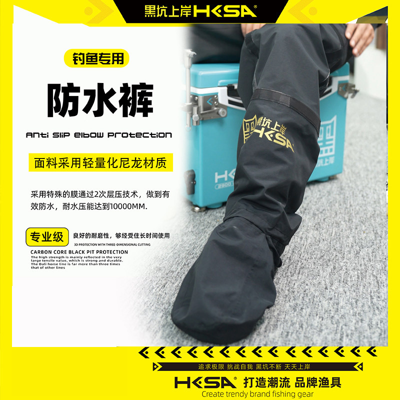 黑坑上岸钓鱼防水裤钓鱼专用