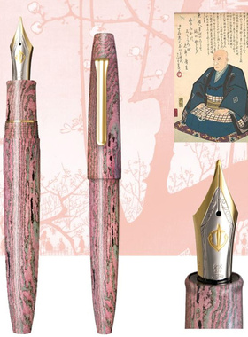 日本写乐 梅咲长刀研钢笔 限量编号12|25 超大型21K 笔王硬橡胶