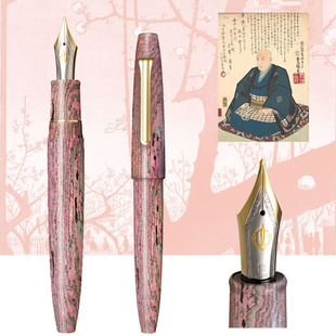 日本写乐 超大型硬橡胶21K 限量号004 梅咲钢笔 笔王长刀研